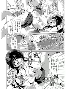 Page 118 of M-kei Kanojo Choukyou Seikatsu - Masochism Girls' Sexual Training Life - preview thumbnail