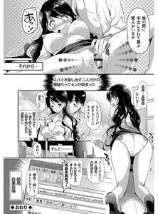 Page 126 of M-kei Kanojo Choukyou Seikatsu - Masochism Girls' Sexual Training Life - preview thumbnail
