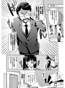 Page 128 of M-kei Kanojo Choukyou Seikatsu - Masochism Girls' Sexual Training Life - preview thumbnail