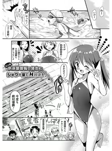 Page 145 of M-kei Kanojo Choukyou Seikatsu - Masochism Girls' Sexual Training Life - preview thumbnail