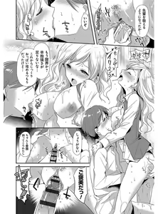 Page 16 of M-kei Kanojo Choukyou Seikatsu - Masochism Girls' Sexual Training Life - preview thumbnail