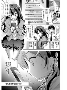 Page 169 of M-kei Kanojo Choukyou Seikatsu - Masochism Girls' Sexual Training Life - preview thumbnail