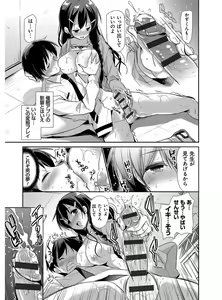 Page 175 of M-kei Kanojo Choukyou Seikatsu - Masochism Girls' Sexual Training Life - preview thumbnail