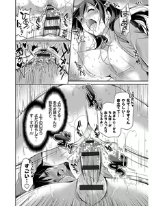 Page 178 of M-kei Kanojo Choukyou Seikatsu - Masochism Girls' Sexual Training Life - preview thumbnail
