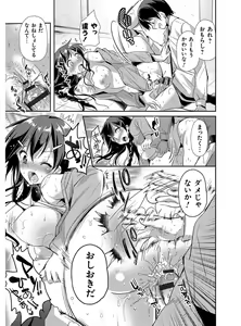Page 181 of M-kei Kanojo Choukyou Seikatsu - Masochism Girls' Sexual Training Life - preview thumbnail