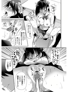 Page 189 of M-kei Kanojo Choukyou Seikatsu - Masochism Girls' Sexual Training Life - preview thumbnail