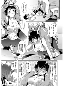 Page 51 of M-kei Kanojo Choukyou Seikatsu - Masochism Girls' Sexual Training Life - preview thumbnail