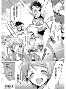 Page 86 of M-kei Kanojo Choukyou Seikatsu - Masochism Girls' Sexual Training Life - preview thumbnail