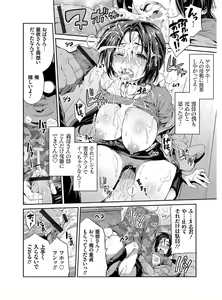 Page 103 of Hyoui Koukan - preview thumbnail