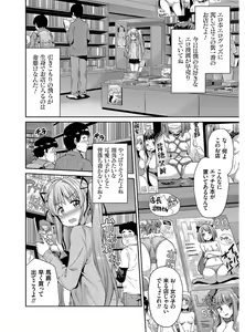 Page 115 of Hyoui Koukan - preview thumbnail