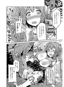 Page 13 of Hyoui Koukan - preview thumbnail