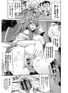 Page 138 of Hyoui Koukan - preview thumbnail