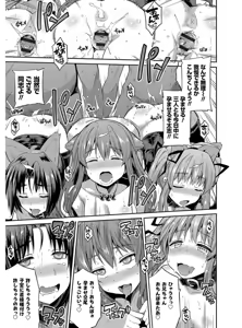 Page 168 of Hyoui Koukan - preview thumbnail