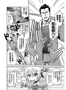 Page 177 of Hyoui Koukan - preview thumbnail