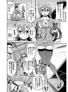 Page 179 of Hyoui Koukan - preview thumbnail