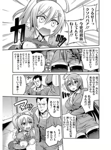 Page 180 of Hyoui Koukan - preview thumbnail