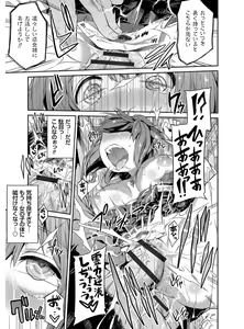 Page 18 of Hyoui Koukan - preview thumbnail