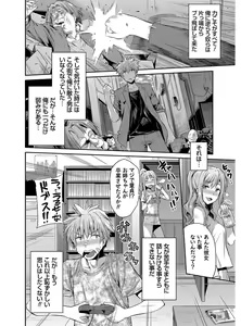 Page 201 of Hyoui Koukan - preview thumbnail