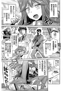 Page 206 of Hyoui Koukan - preview thumbnail