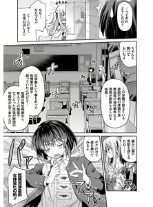 Page 28 of Hyoui Koukan - preview thumbnail