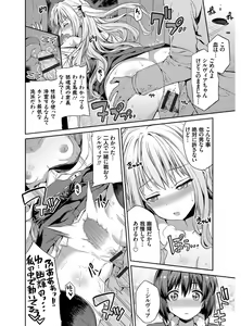 Page 39 of Hyoui Koukan - preview thumbnail