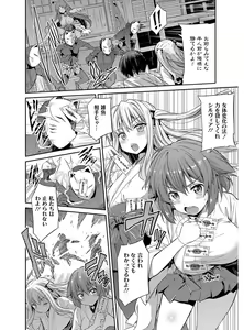 Page 49 of Hyoui Koukan - preview thumbnail