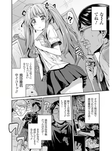 Page 73 of Hyoui Koukan - preview thumbnail