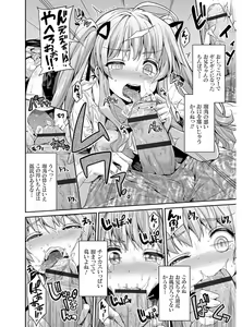 Page 81 of Hyoui Koukan - preview thumbnail