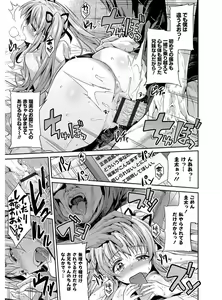 Page 88 of Hyoui Koukan - preview thumbnail