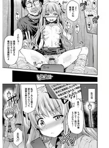 Page 90 of Hyoui Koukan - preview thumbnail