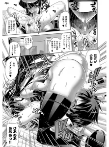 Page 102 of Kanojo wa Manatsu no Santa Claus - preview thumbnail