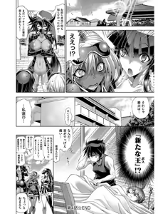 Page 119 of Kanojo wa Manatsu no Santa Claus - preview thumbnail