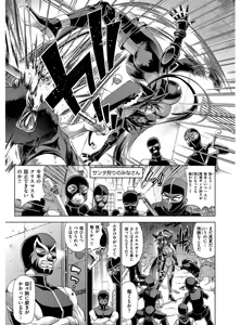 Page 120 of Kanojo wa Manatsu no Santa Claus - preview thumbnail