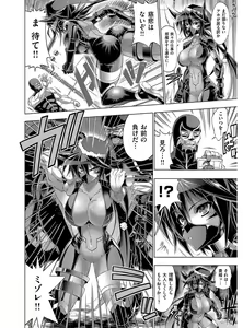 Page 121 of Kanojo wa Manatsu no Santa Claus - preview thumbnail