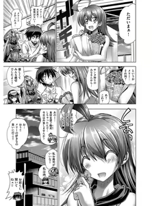 Page 148 of Kanojo wa Manatsu no Santa Claus - preview thumbnail