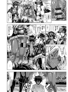 Page 189 of Kanojo wa Manatsu no Santa Claus - preview thumbnail