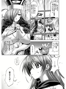 Page 206 of Kanojo wa Manatsu no Santa Claus - preview thumbnail