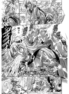 Page 214 of Kanojo wa Manatsu no Santa Claus - preview thumbnail