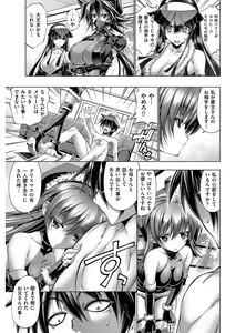 Page 220 of Kanojo wa Manatsu no Santa Claus - preview thumbnail