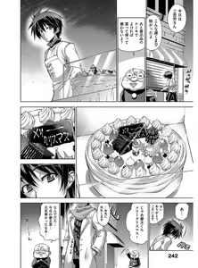 Page 241 of Kanojo wa Manatsu no Santa Claus - preview thumbnail