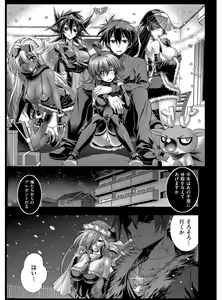 Page 246 of Kanojo wa Manatsu no Santa Claus - preview thumbnail
