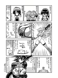 Page 250 of Kanojo wa Manatsu no Santa Claus - preview thumbnail