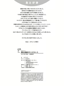 Page 251 of Kanojo wa Manatsu no Santa Claus - preview thumbnail
