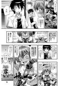 Page 8 of Kanojo wa Manatsu no Santa Claus - preview thumbnail
