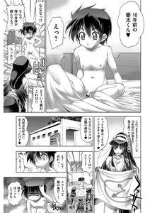 Page 90 of Kanojo wa Manatsu no Santa Claus - preview thumbnail