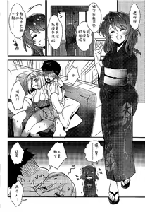 Page 14 of Chinju no Matsuri de Aimashou - preview thumbnail