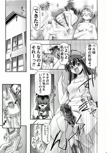 Page 50 of Mahora Gakuen TyuuToubo 3-A (decensored) - preview thumbnail