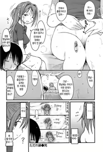 Page 18 of Tadare En - preview thumbnail