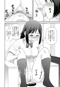 Page 105 of Shokugyou Ganki - preview thumbnail