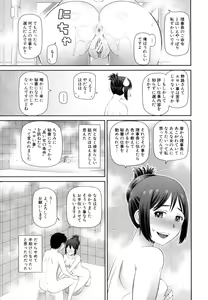 Page 108 of Shokugyou Ganki - preview thumbnail